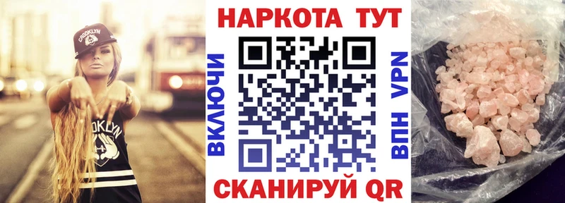 Цена Краснообск Кокаин Alpha PVP Меф мяу мяу Гашиш Конопля