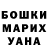 Героин герыч Hanna Bielichenko