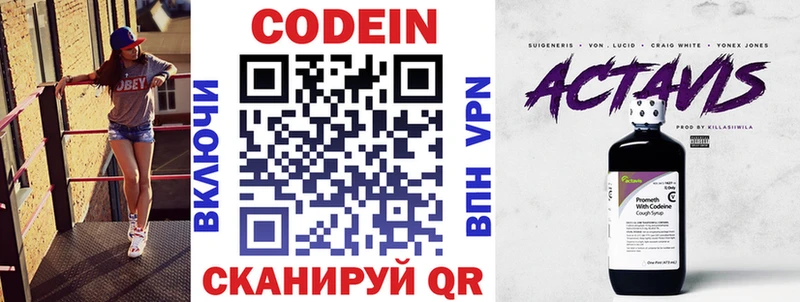 Codein напиток Lean (лин)  наркота  Краснообск 