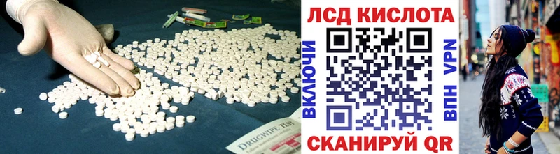 ЛСД экстази кислота  Краснообск 