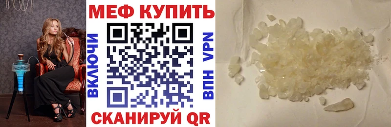 Мефедрон mephedrone  где купить наркоту  Краснообск 