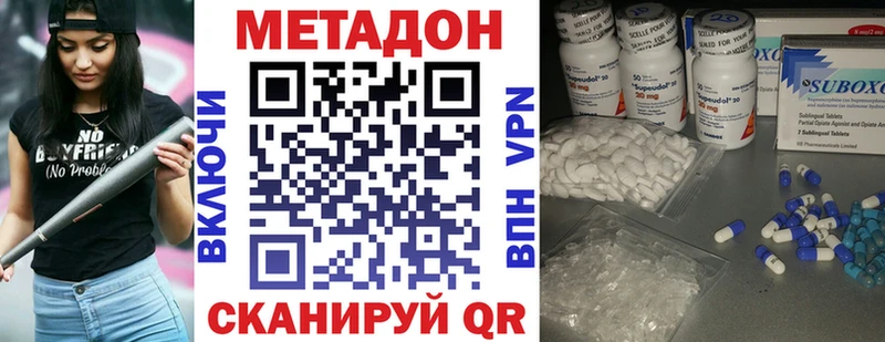 МЕТАДОН белоснежный Краснообск
